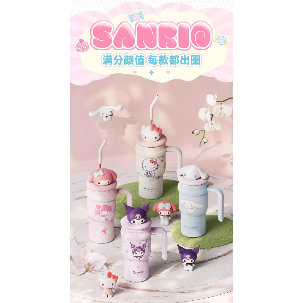 貓孑先生 |【正版✨現貨】三麗鷗公仔冰霸杯316不鏽鋼700ml 手提保溫杯 酷洛米大耳狗凱蒂貓 新年禮物 三麗鷗周邊