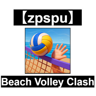 【zpspu】Beach Volley Clash 客戶約定賣場