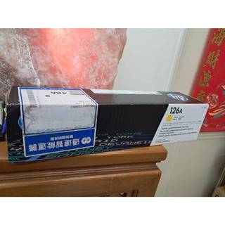 2022年HP CE312A/126A原廠黃CP1025/CP1025nw/M175a/M175nw/M275nw