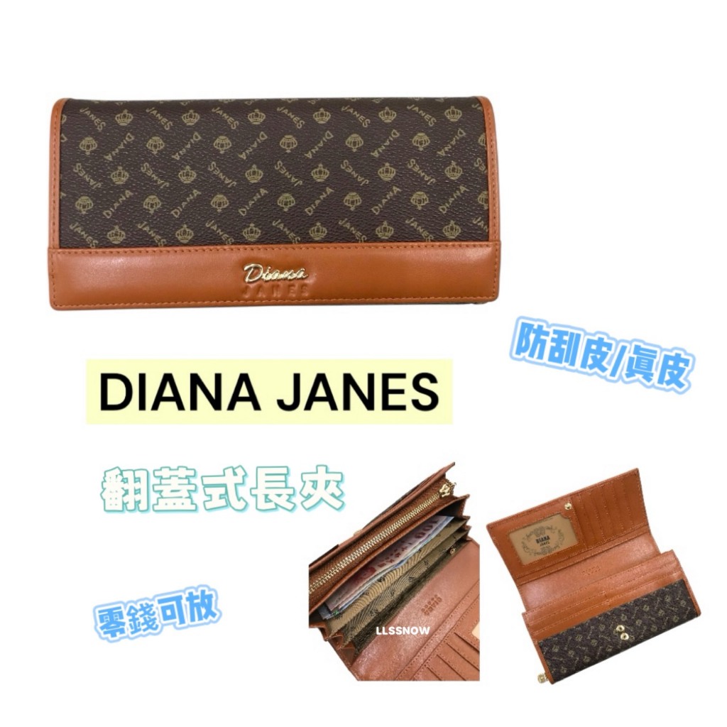 （現貨）DIANA JANES 防刮皮配真皮皇冠系列翻蓋女生長夾 女生長夾 女夾 長皮夾 黛安娜長夾 DIANA長夾
