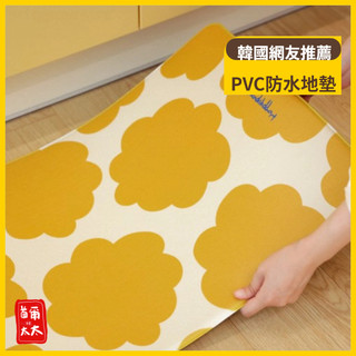 首爾太太♥ Flower in dreams 雙面多用途 pvc 防水地墊 太陽花防水地墊