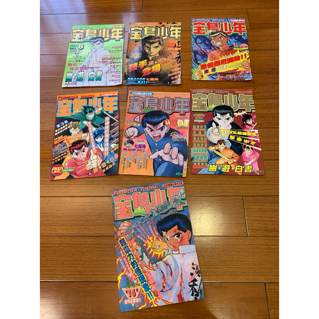 寶島少年1992的價格推薦- 2026年9月| 比價比個夠BigGo