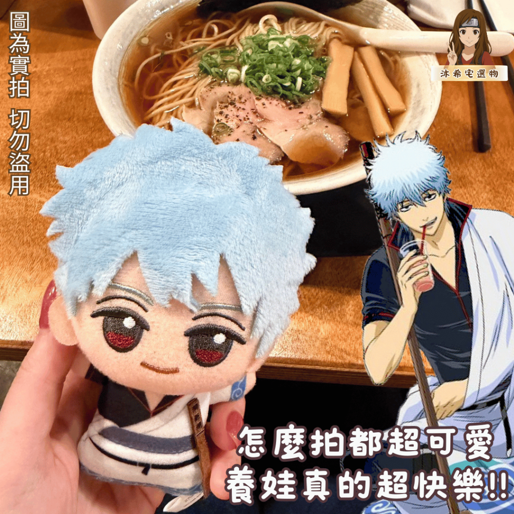 3/31【現貨】實拍 銀魂努努✨絕版品 萬代正版 官方購入✨ 銀時努努 阿銀 坂田銀時 神樂 土方 沖田總悟 銀時 娃娃