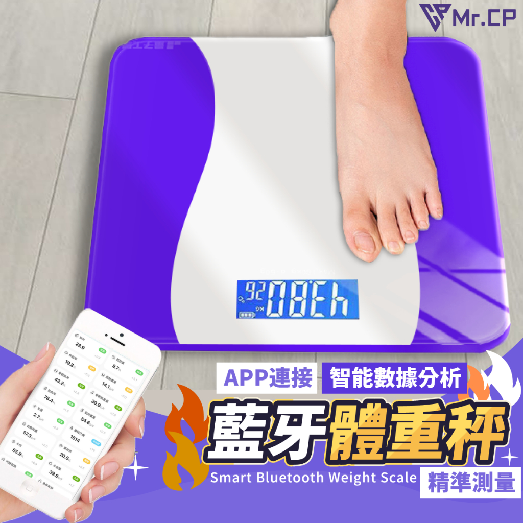 手機同步紀錄📱 藍芽體脂計 體脂計 藍芽體重計 體重計 體重機 體重秤 BMI體重計 家用體重機 體重秤 APP同步資料