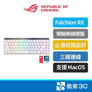 【電競鍵盤】ROG Falchion RX Low Profile 三模無線 觸控條 超薄 65%機械鍵盤 公司貨