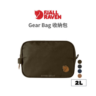 Fjallraven 小狐狸 Gear Bag收納包