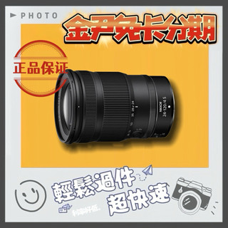 Nikon 尼康 NIKKOR Z 24-120mm F4 S (公司貨) MO 無卡分期 免卡分期 學生分期