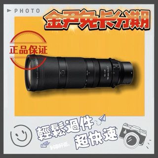 Nikon 尼康 NIKKOR Z 180-600mm F5.6-6.3 VR 平輸 MO 無卡分期 免卡分期 學生分期