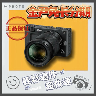 Nikon 尼康 ZR+24-70 KIT+雙槽讀卡機 MO 無卡分期 免卡分期 學生分期