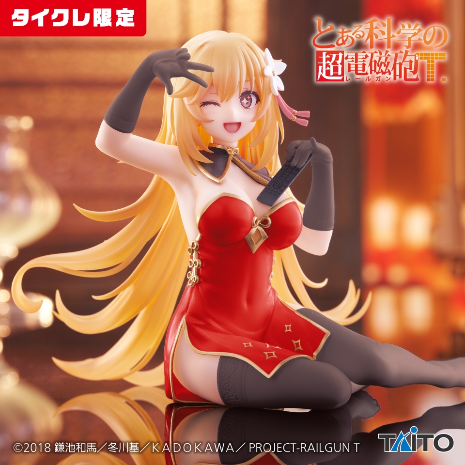 🔥鹿本🔥全新 日版 景品 TAITO 遊藝場限定 科學超電磁砲 Desktop Cute 食蜂操祈 旗袍 公仔