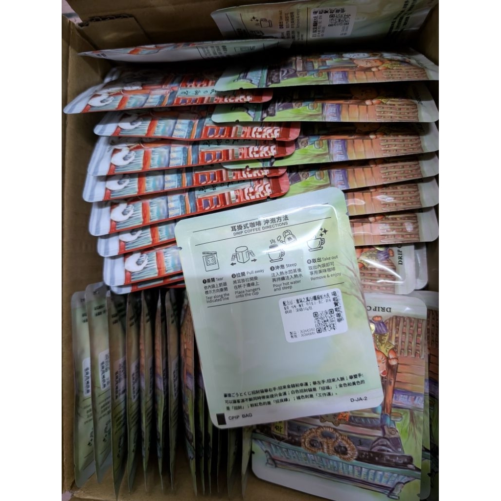 【喝啦賀啦咖啡】自烘手沖濾掛/掛耳式研磨咖啡單包，20入40入50入濾掛年節伴手禮盒