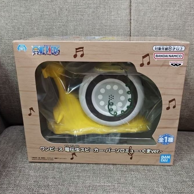 日版 金證 海賊王 航海王 電傳蟲 電話蟲 音箱 喇叭 白黃色 公仔