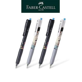 Faber-Castell輝柏 限定版Arte Gel極速乾筆 藍芯-天文學家&藝術家 0.5/0.7mm 另售替換筆芯