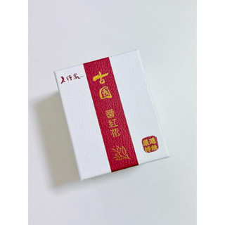 老行家 古國 番紅花 1g 伊朗 藏紅花 西紅花 西班牙料理 料理 香料 西班牙 Saffron 香辛料 食材 保健