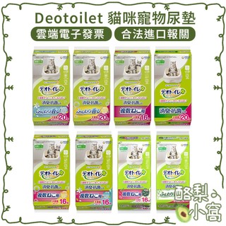 日本 Unicharm Deotoilet 貓咪 寵物尿布【酪梨小窩】貓用尿布 尿墊 貓星人 貓咪 寵物尿布