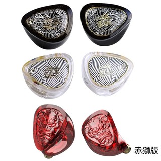 TANGZU 唐族 上官婉兒二代 赤獅版 單動圈入耳式有線耳機