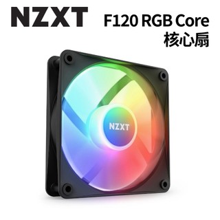 NZXT 恩傑 F120 RGB Core 核心扇 官方旗艦館
