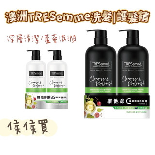 好市多代購🎁澳洲TRESemme深層清潔精油維他命C洗髮精/蘆薈滋養護髮乳潤絲 /正品/全新/現貨/分購/900ml單罐