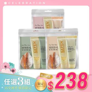 【KAFEN卡氛】《3入238》草本系列洗髮精旅行組(單包) 針對亞洲細軟髮髮質 增加髮根蓬鬆力度髮根