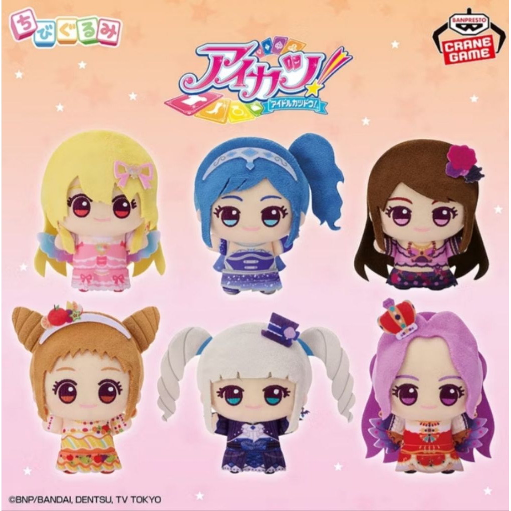 偶像學園 星宮莓、百合華、紫吹蘭、霧矢葵娃娃