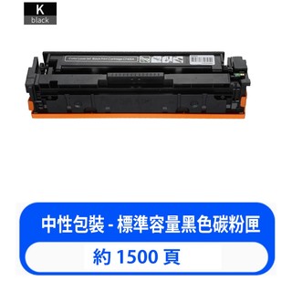 碳粉匣適用於 HP 215A/216A相容副廠環保碳粉匣M155A M155NW M182N M182NW M183FW
