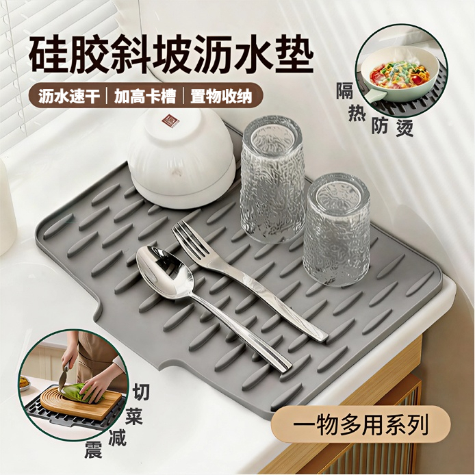 🏅現貨免運🏅 食品級硅膠瀝水墊 斜坡導流瀝水墊 耐高溫隔熱墊 瀝水墊 鍋墊 排水墊 廚房瀝水墊 水槽瀝水墊 切菜減震墊