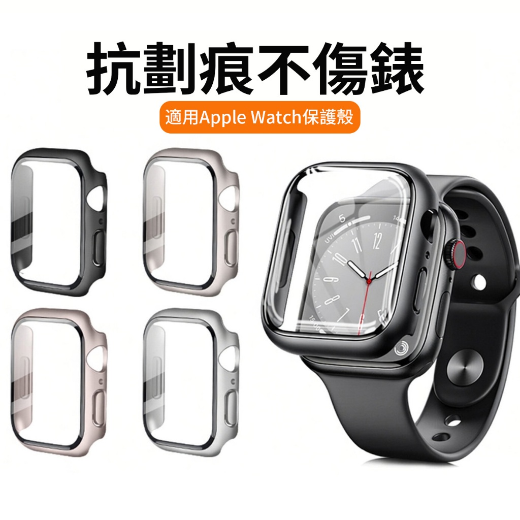 防水錶殼 apple watch s11 蘋果保護殼 硬殼 iwatch 10 9 SE3 鋼化玻璃保護貼 42 46