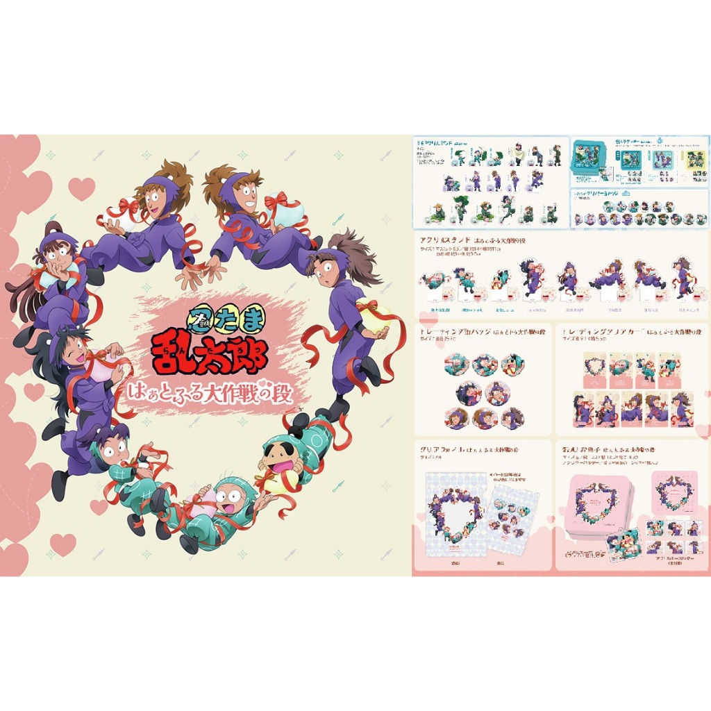 日本代購/忍者亂太郎/情人節/咖啡/梅雨/立牌/徽章/透卡/資料夾/animate cafe/久久知兵助/竹谷八左衛門