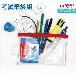 Maped 文具組 考試文具組 10件組 鉛筆 圓規 量角器 官方旗艦