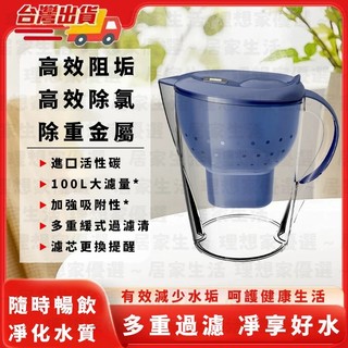 💦台灣現貨💦 濾水壺 過濾水壺brita通用 德國濾水壺 brita同款濾水壺 活性炭濾水器 淨水壺 過濾壺 淨水過濾器