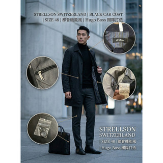 瑞士精品 Strellson 男版長大衣｜防潑水科技棉風衣｜都會極簡修身 經典黑｜Hugo Boss 打造｜九成九新附扣