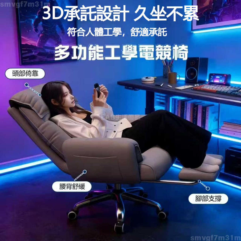 ✨促銷活動 限時免運🎉領券折60 電競椅 電腦椅 可躺升降椅 沙發電腦椅 電腦椅子 辦公椅 遊戲椅 家用電腦椅 網咖桌椅