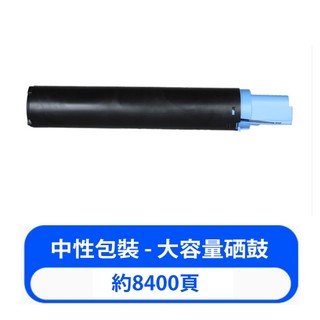 碳粉匣適用於CANON NPG-28相容副廠環保碳粉匣2420L IR2318L IR2320N 2422N 2018