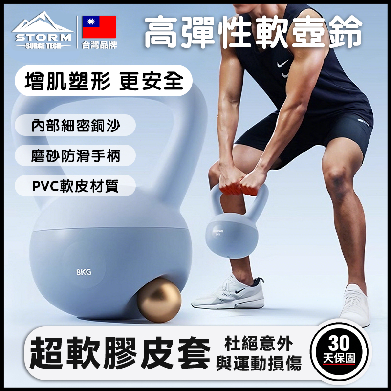 台灣現貨🔥壺鈴 軟壺鈴 軟式壺鈴 健身壺鈴 壺鈴 軟 甩鈴 彩色壺鈴 鈴壺 健身 健身器 重訓 材軟壺鈴 6kg