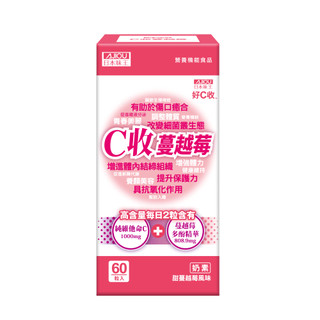 【蝦拼集點兌換】日本味王 C收蔓越莓口含錠(60粒/盒) 【官方直營店】