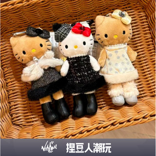 【台灣現貨】正品 Sanrio 三麗鷗 HelloKitty 長腿凱蒂貓Kitty 公仔娃娃吊飾掛件鑰匙圈