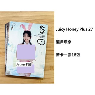 瀬戸環奈- FindPrice 價格網2026年9月熱門拍賣商品