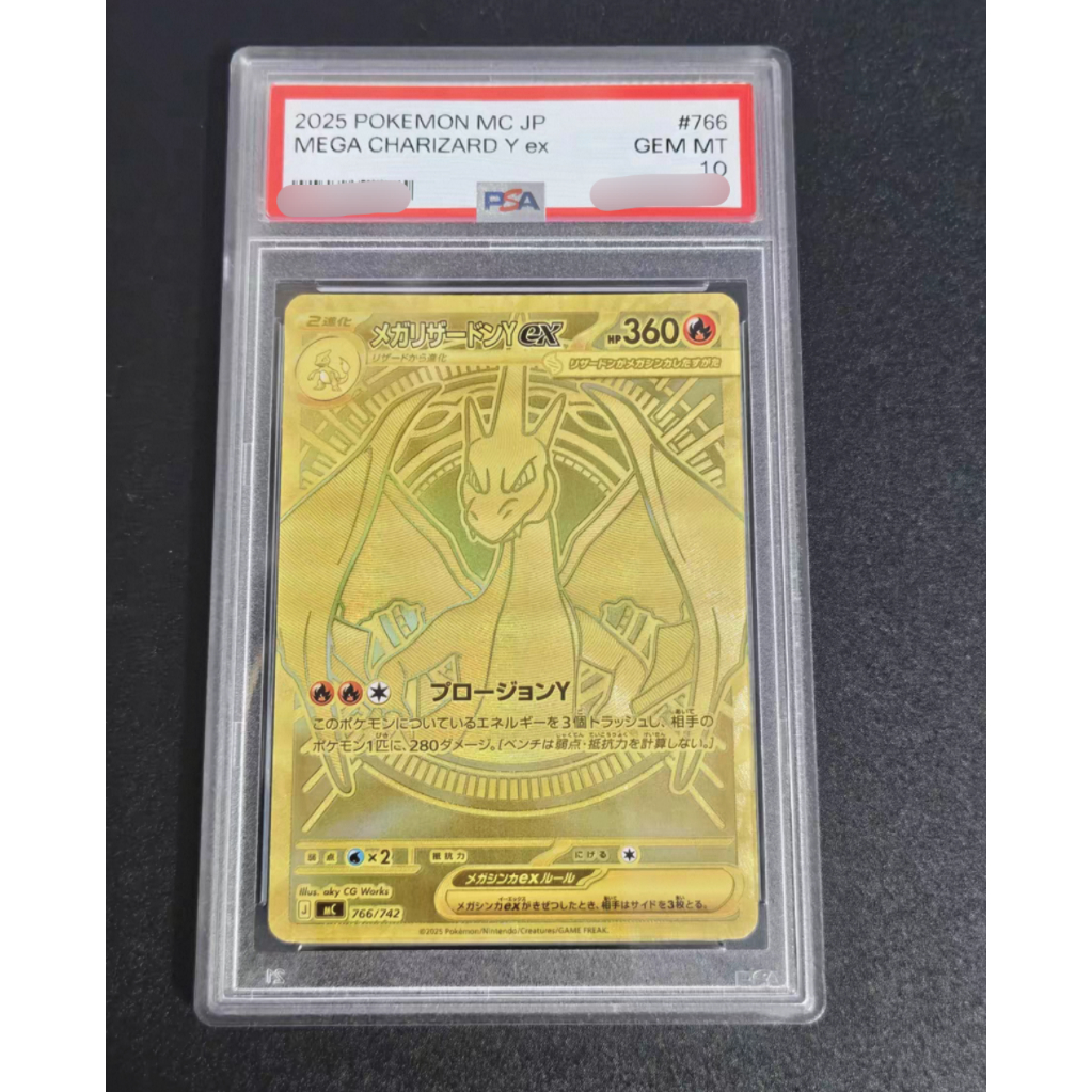 【DIY自製卡】PTCG寶可夢 日版超級噴火龍Yex MUR起始卡組 Y噴 日版噴火龍Y ex 自製psa10滿分鑑定卡