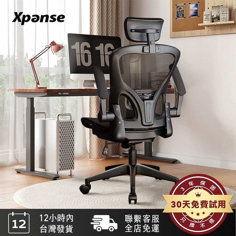 【Xpanse】W901 人體工學椅「小戶型首選」青少年學生椅 家用辦公椅 可翻轉護手 電腦椅電競椅旋轉升降椅