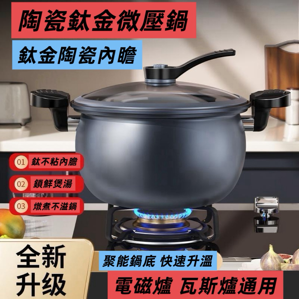 🌀LeLe生活百貨🌀 鈦合金內瞻微壓燉鍋 麥飯石微壓力鍋 南瓜鍋 湯鍋 胖胖鍋 韓式壓力鍋 不沾鍋