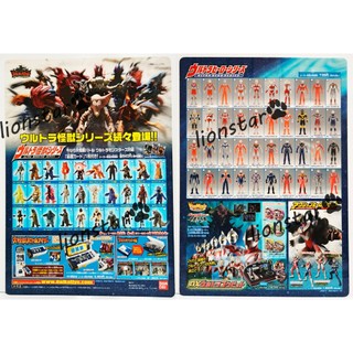 日版 萬代 超人力霸王 A4 墊板 奧特曼 文具 周邊 絕版 代購 正版 收藏 稀有 大集合 圖鑑 怪獸 角色 鹹蛋超人