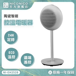 【NICONICO】PTC陶瓷智能溫控電暖器 NI-EH2528
