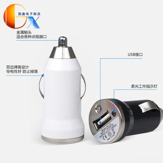 《大通高科技🔥台灣現貨批發》迷你單口USB車載充電器足1A子彈頭車充 帶IC保護 迷你車載充電器