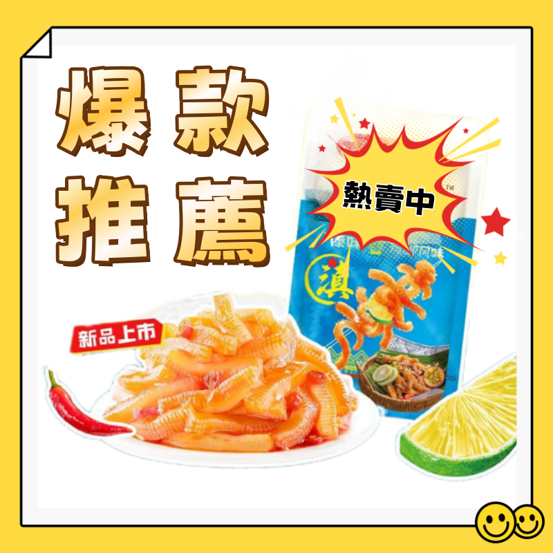 【小食光】超值價 素蝦仁 金針菇 土豆片 素味休閒零食 素味零嘴 校園小吃 解饞零食 獨立包裝 即食小吃 批發