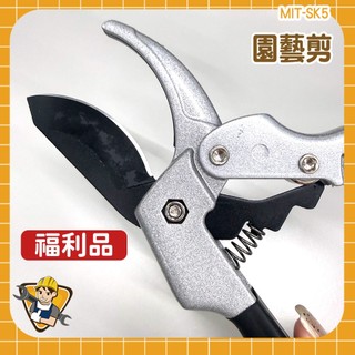 【便宜賣】園藝剪 修枝剪 修枝剪刀 園藝修枝剪 樹枝剪 盆栽修剪剪刀 花剪 剪錠鋏 NF-SK5