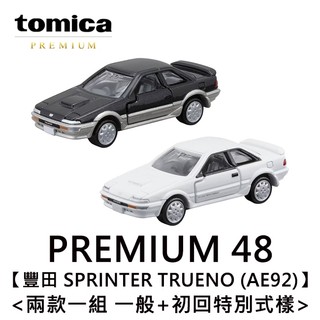 TOMICA PREMIUM 48 豐田 SPRINTER TRUENO AE92 Toyota 玩具車 多美小汽車