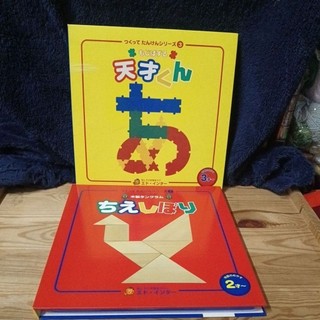 日文益智遊戲手冊 木製七巧板 益智拼圖 開發腦力