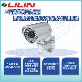 五百萬畫素日夜兩用可變焦紅外線防破壞 AHD705AX4.2 槍型AHD攝影機 請勿直接下單