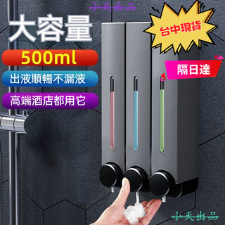 🔥現貨 浴室超大容量 500ml皂液器 洗發乳分裝瓶 按壓皂液器 給皂器 手動給皂按壓器 給皂機 洗手機 凝膠洗手機