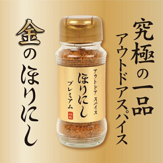 Horinishi（堀西) 戶外萬能調味料| 煙燻風味| 辣味|白松露鹽風味|